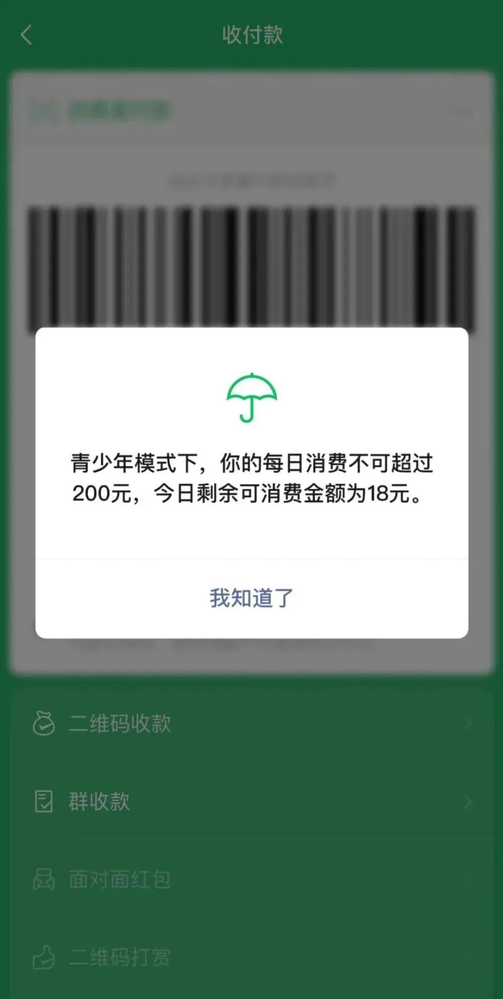 随行付pos机限额吗_随行付pos机浙江限制吗_随行付限制区域