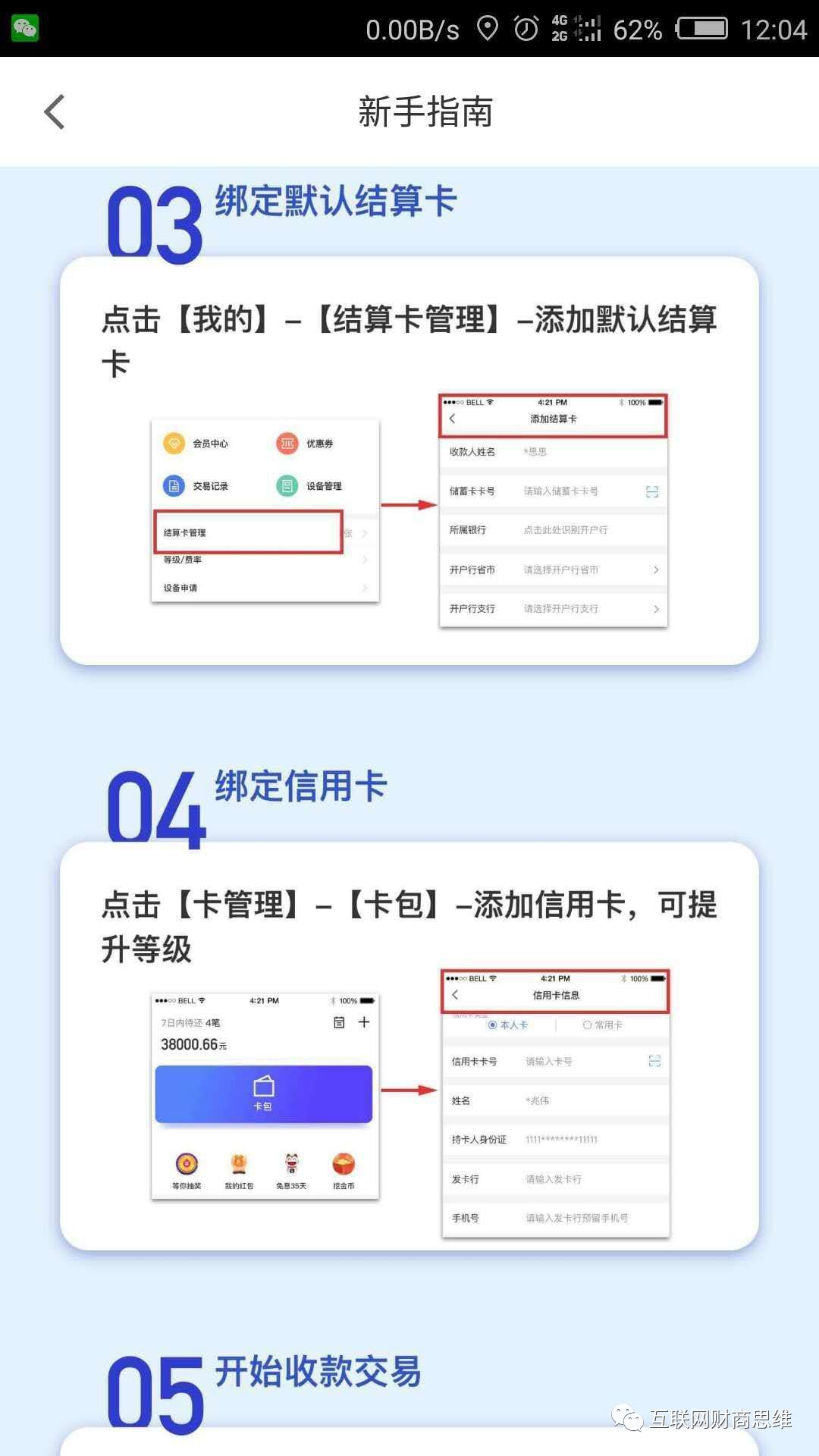 随行付pos机闪付和扫码怎么用 随行付Plus安装激活流程