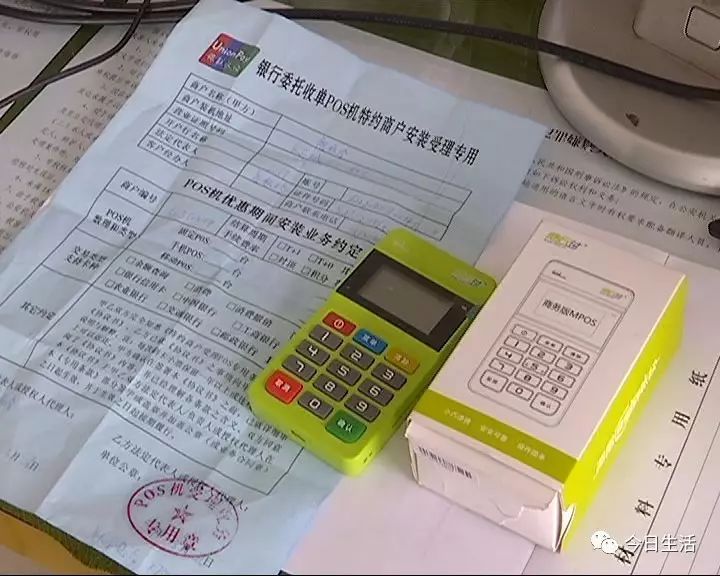 随行付pos机怎么用 上门推销POS机 无法使用惹人疑