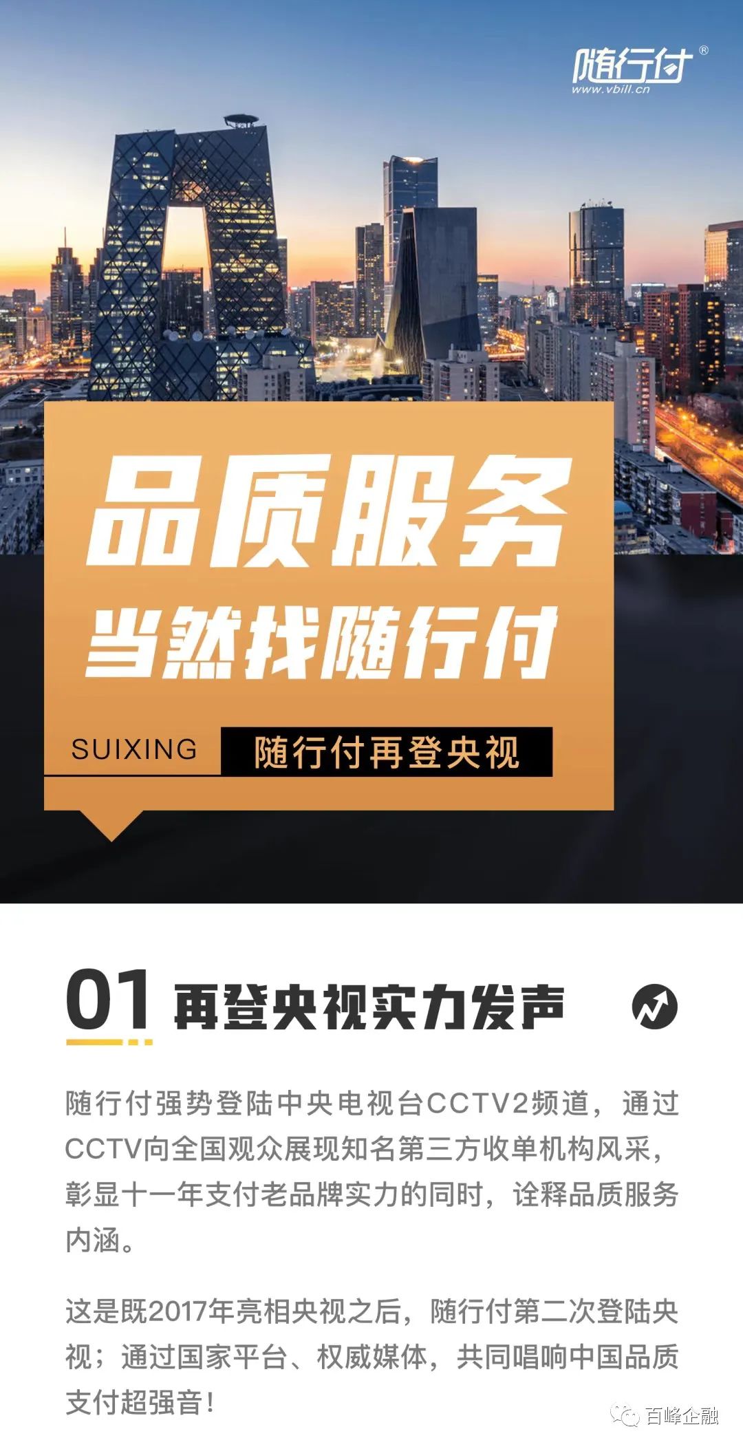 随行付pos机刷了为什么不到账_刷随行付pos机安全吗_pos机随行付下载安装
