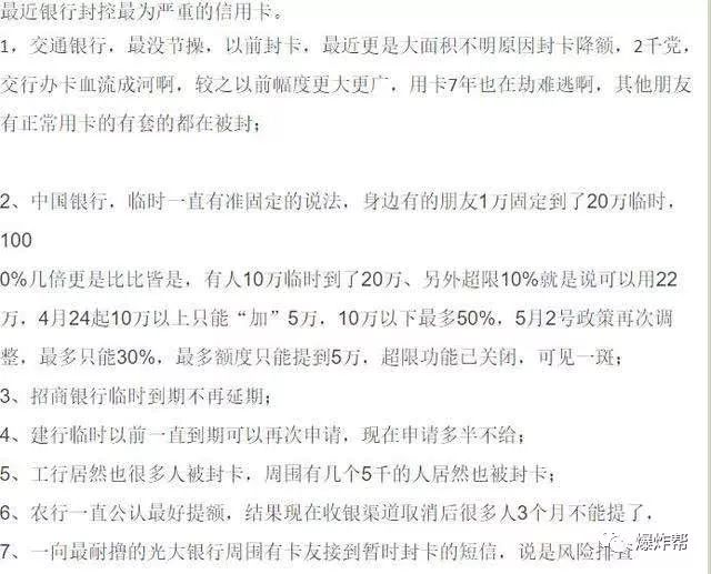 随行付大pos机费率太高 立即停用！多家银行集体封杀这类POS机，累计上千家被银联拉黑