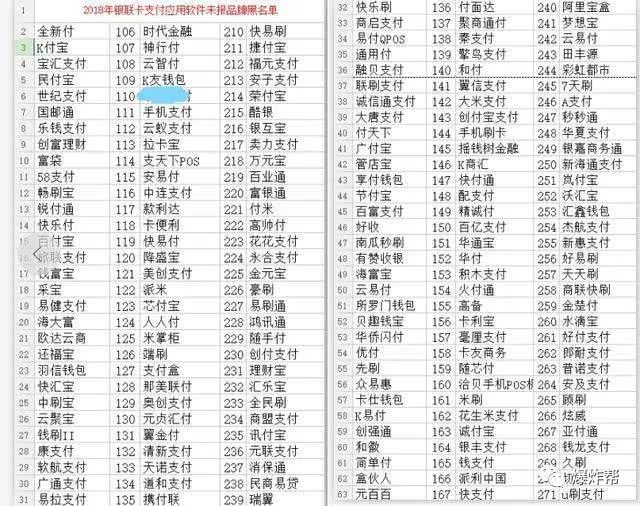 随行付大pos机费率太高_随行付pos机手续费_随行付mpos机费率是多少