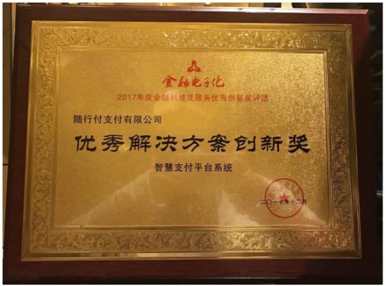 随行付pos机刷卡***_刷卡机随行付安全吗_刷随行付pos机安全吗