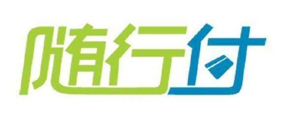随行付机费率_随行付pos机有服务费么_随行付服务费是什么