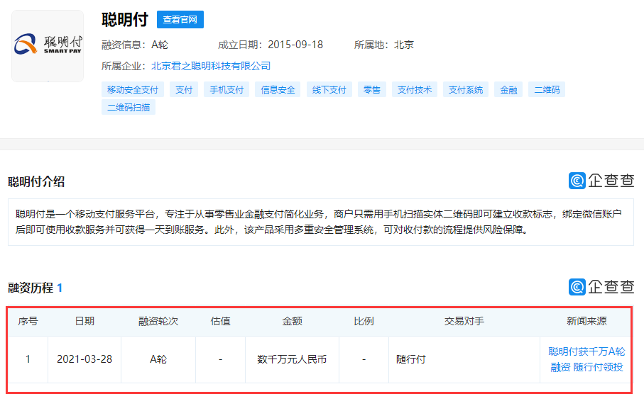 随行付pos机回收_做随行付pos机赚钱吗_随行付pos机低价出售