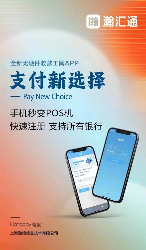 随行付和pos机立刷哪个好_随行付和立刷哪个安全_立刷pos机和随行付哪个好