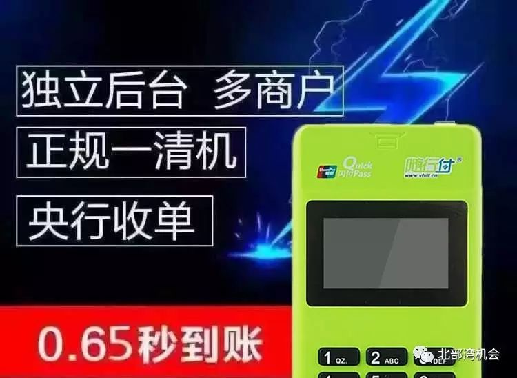 随行付pos机是免费送吗 养卡神器随行付pos机安全吗，手续费多少？